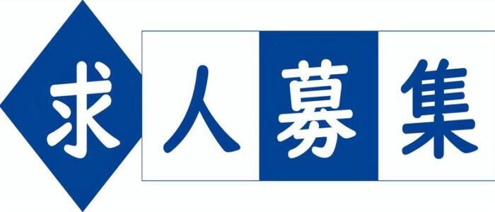 素人高級OL Baronial五反田店(高収入バイト)(五反田発・近郊/デリヘル)