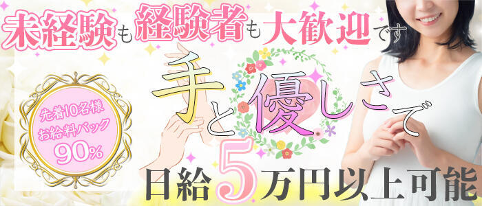 特徴 - エステnoじかん(高収入バイト)(蒲田発・近郊/出張エステ)