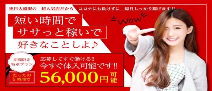 AIKO(高収入バイト)(池袋/ピンサロ)