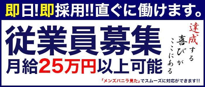 キュートキュート(高収入バイト)(大塚/ピンサロ)
