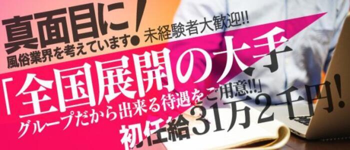 五十路マダムエクスプレス埼玉(カサブランカグループ)(高収入バイト)(西川口発・近郊/人妻デリヘル)