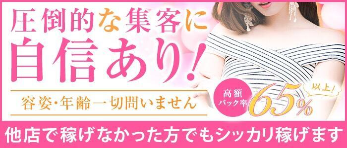 ギン妻パラダイス 谷九店(高収入バイト)(谷九発・周辺/人妻ホテヘル＆デリヘル)