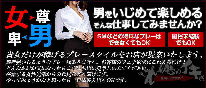 目隠しドM性感俺のイキ様(高収入バイト)(蒲田発・近郊/デリヘル)
