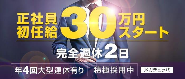 メガチュッパ(高収入バイト)(川崎/ピンサロ)