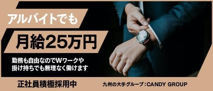 KUROKIN-黒い金魚Ⅱ-(高収入バイト)(久留米発・近郊/出張型アロマエステ)