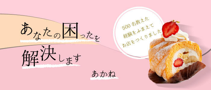 Mon chouchou(モンシュシュ)(高収入バイト)(梅田発・近郊/出張M性感)
