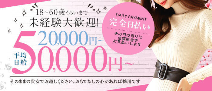 ミセスレヴォアール横浜・町田店(高収入バイト)(町田発・近郊/人妻デリヘル)