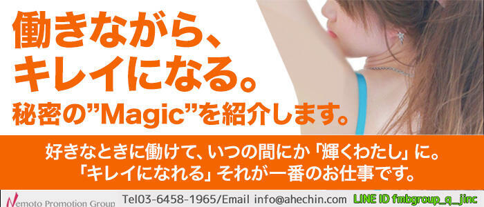 特徴 - アヘアヘ人妻ちんちん電車(高収入バイト)(鶯谷発・23区/デリヘル)