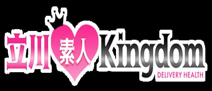 立川素人kingdom(高収入バイト)(立川発・近郊/デリヘル)