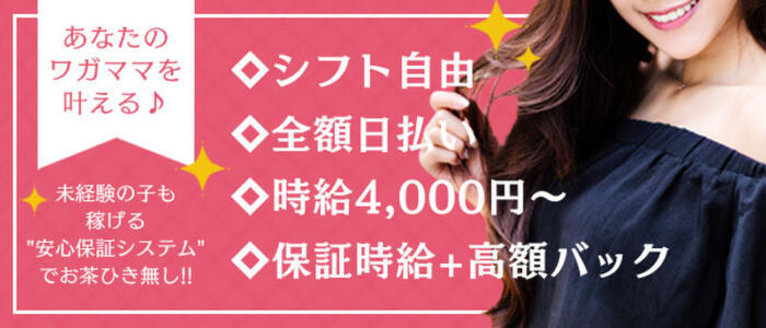 キューティーン(高収入バイト)(赤羽/ピンサロ)