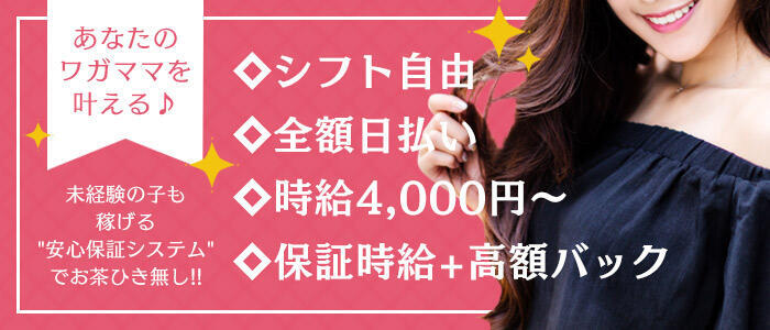 特徴 - キューティーン(高収入バイト)(赤羽/ピンサロ)