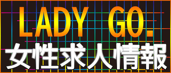 YESグループ LADY GO.(高収入バイト)（すすきの/ファッションヘルス）