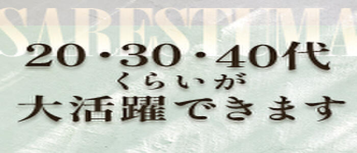 特徴 - 脱がされたい人妻 千葉船橋店(高収入バイト)(船橋発・近郊/人妻デリヘル)
