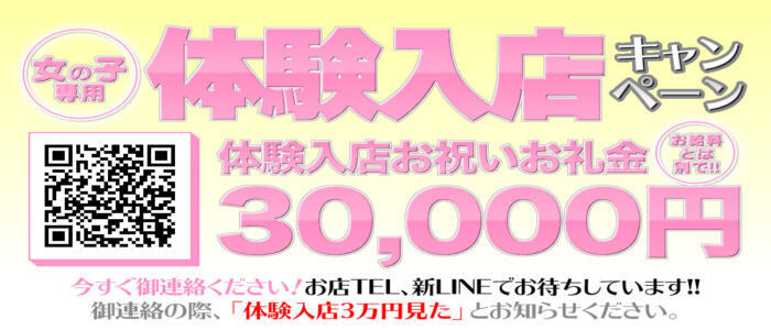 特徴 - ミルキーパイ(高収入バイト)（池袋/セクキャバ）