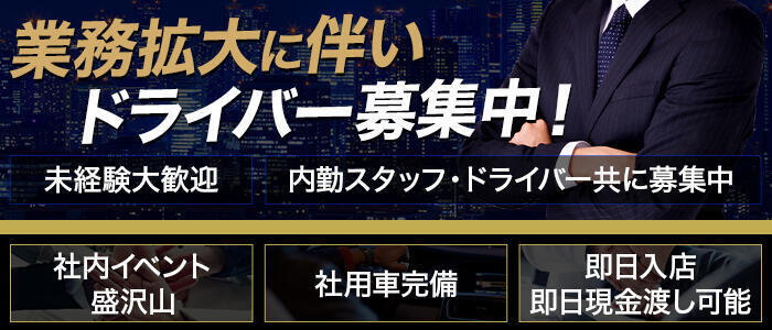 Dolce～ドルチェ～(高収入バイト)(新宿発・近郊/ニューハーフデリヘル)