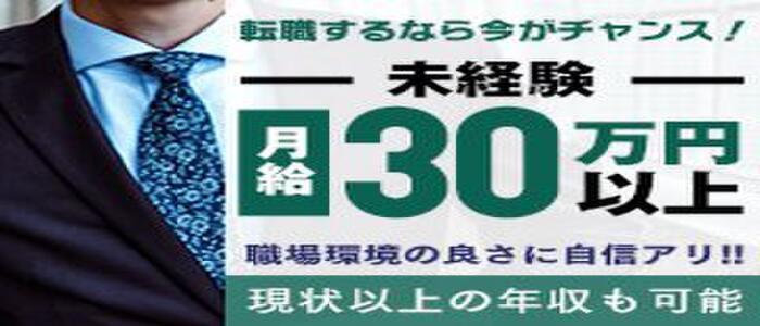 めっちゃスイスク梅田店(高収入バイト)（梅田発・近郊/風俗エステ）