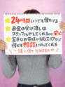 なこ(24) - TOKYO LOVEマシーン 〜東京ラブマシーン〜(高収入バイト)（新宿発・23区その他周辺/デリヘル）