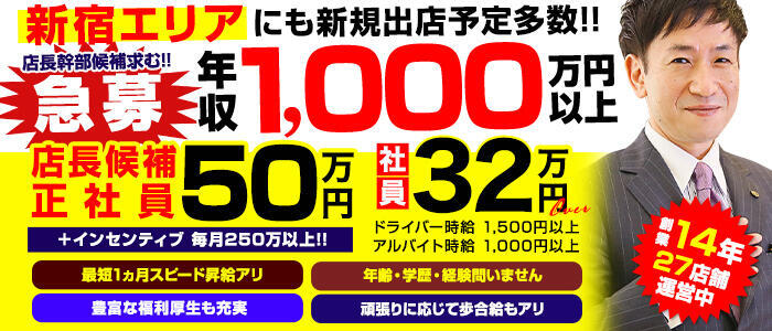 秋葉原コスプレ学園in西川口(高収入バイト)（西川口/イメクラ）