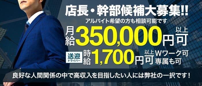 最後の砦 池袋店(高収入バイト)（池袋発・近郊/デリヘル）