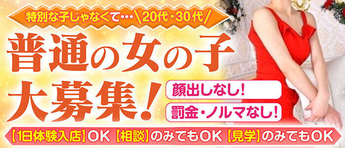 特徴 - 若葉(高収入バイト)（池袋/ソープランド）