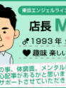 M(31) - 東京エンジェルライン 立川店(高収入バイト)（立川発・三多摩/コスプレ系デリヘル）
