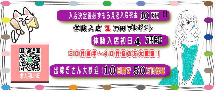 特徴 - ルックコレクション(高収入バイト)（土浦市桜町/イメクラ）