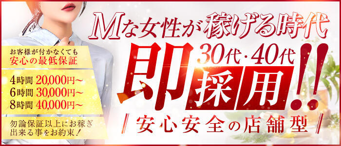 特徴 - 横浜風俗　寝取られたいオンナ達…生(高収入バイト)（関内/寝取り専門ヘルス）