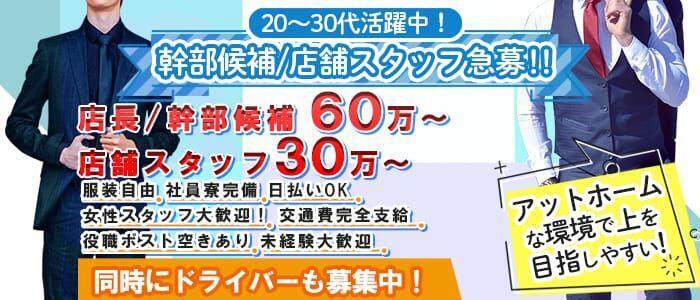 メンヘラ専門デリヘル ゼロワン 横浜本店(高収入バイト)（関内発・近郊/メンヘラ専門デリヘル）