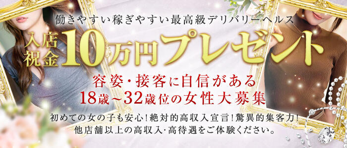 響～hibiki～(高収入バイト)(府中発・三多摩全域、及び23区/デリヘル)