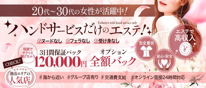 特徴 - 出張ヘルス&アロマ性感マッサージ ヒーリング(高収入バイト)(湘南発・近郊/出張性感マッサージ)