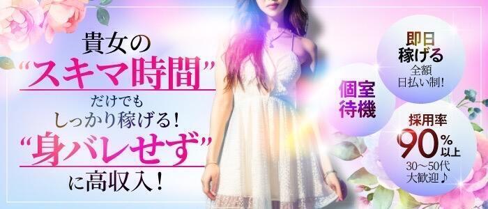 デリヘル人妻熟女 NTR隣の他人妻(高収入バイト)（鶯谷発・近郊/人妻＆熟女デリヘル）