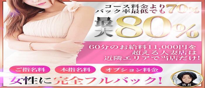 若妻ド淫乱.FM @19Hz(高収入バイト)（五反田発・近郊/人妻デリヘル）