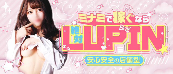 特徴 - ルパン(高収入バイト)（難波/マットヘルス）