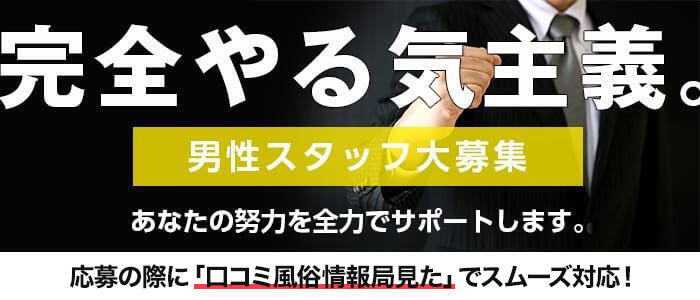 スケベ痴女くらぶDOGU(高収入バイト)(五反田発・23区/出張M性感)