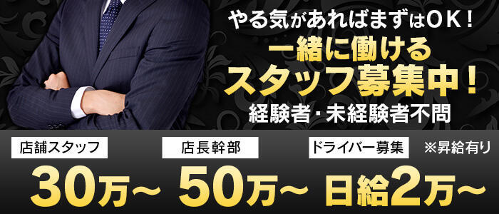 ハイブリッドエステぬるっと人妻(高収入バイト)（鶯谷発・近郊/風俗エステ）