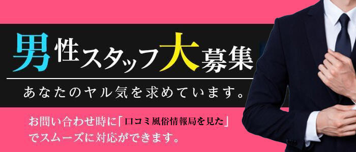 僕のぽっちゃり伝説(高収入バイト)(鶯谷発・近郊/ぽっちゃりデリヘル)