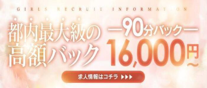 特徴 - ノーパンエステ!?絶頂させる天使たち(高収入バイト)（池袋発・近郊/風俗エステ）