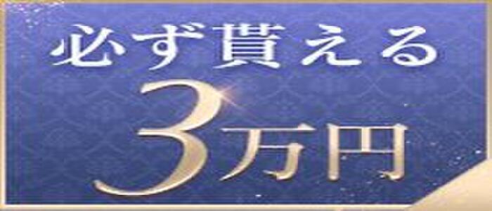 特徴 - 隣りの奥さん 日本橋店(高収入バイト)（日本橋/人妻系デリヘル＆ホテヘル）