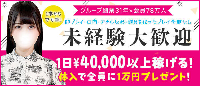 特徴 - 東京リップ 渋谷店(高収入バイト)（渋谷/ホテヘル＆デリバリーヘルス）