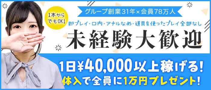 特徴 - 東京リップ 上野店(高収入バイト)（上野発・近郊/デリヘル）