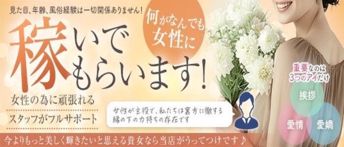 完熟ばなな 上野店(高収入バイト)（御徒町・上野周辺/待ち合わせ熟女デリヘル）