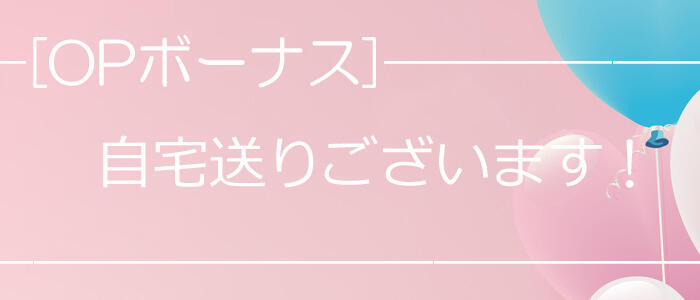 仮面ごとに咲く花(高収入バイト)（福生発・近郊/デリヘル）