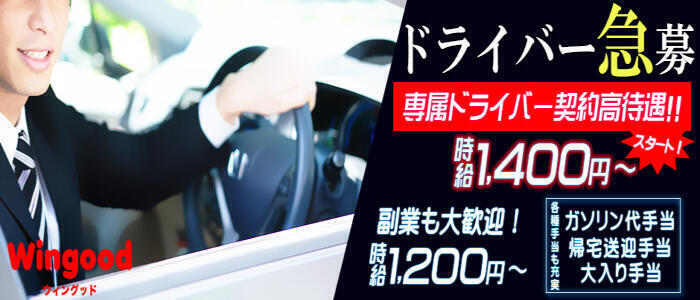 東京上野人妻援護会(高収入バイト)（上野発・近郊/人妻系デリヘル）