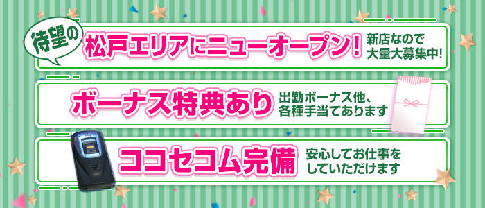 特徴 - 松戸おかあさん(高収入バイト)（松戸発・近郊/熟女デリヘル）