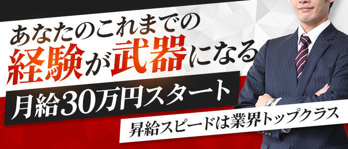 横浜風俗ド淫乱王国(高収入バイト)（曙町/ヘルス）