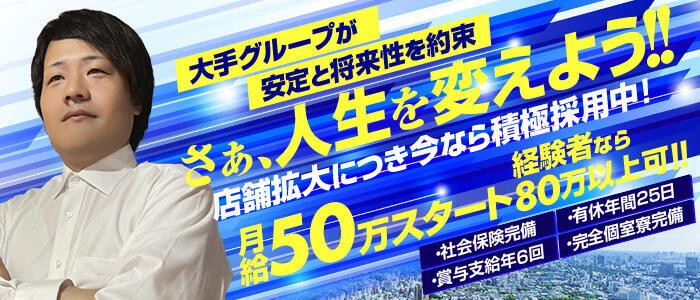 チューリップ福井別館(高収入バイト)(福井/ソープランド)