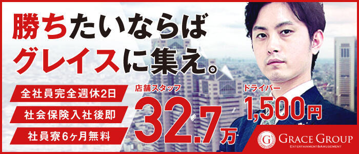 五反田はじめてのエステ(高収入バイト)(五反田発・近郊/受付・派遣型回春エステ)