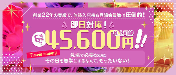 特徴 - アドミsince2002立川デリヘル&Go To FANTASY東京本店(高収入バイト)（立川発・三多摩・所沢/デリヘル）