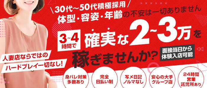 特徴 - ナチュラルミセス(高収入バイト)(宇都宮発・近郊/人妻系デリヘル)