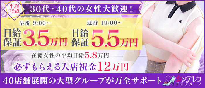 横浜人妻ヒットパレード(高収入バイト)(横浜発・近郊/人妻系デリヘル)